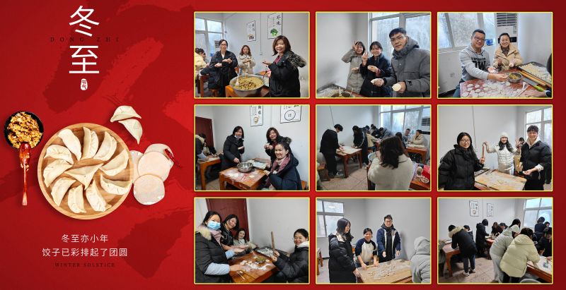 冬至大如年，人間小團(tuán)圓!